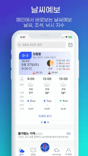 피싱데이 - 낚시의 즐거움을 공유하고 간직하세요 screenshot