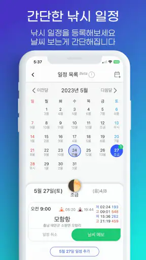 피싱데이 - 낚시의 즐거움을 공유하고 간직하세요 screenshot