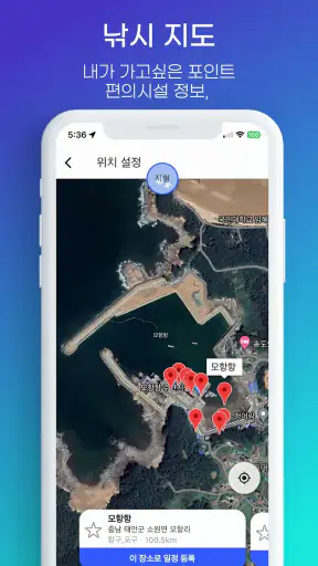 피싱데이 - 낚시의 즐거움을 공유하고 간직하세요 screenshot