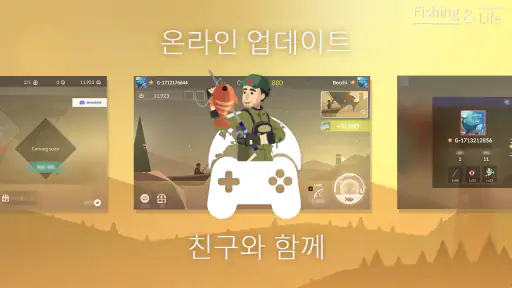 피싱앤라이프 screenshot