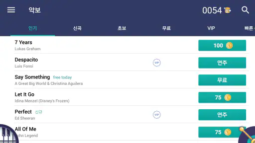 피아노 게임 - Yokee Piano screenshot