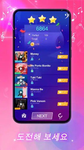 피아노 비트: 음악 게임 screenshot