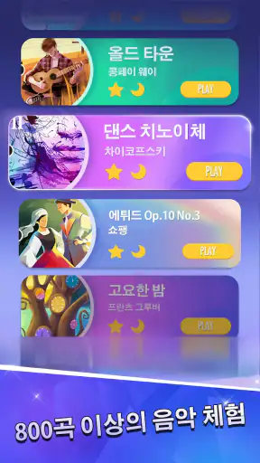 피아노 타일 2™ - 피아노 게임 screenshot