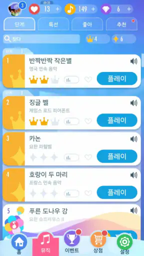 피아노 타일 2™ - 피아노 게임 screenshot
