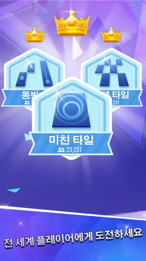 피아노 타일 2™ - 피아노 게임 screenshot