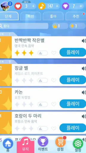 피아노 타일 2™ - 피아노 게임 screenshot