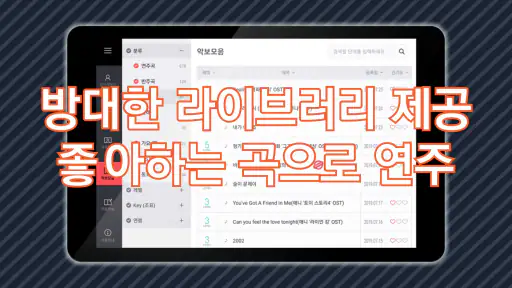 피아노스쿨 - 세상 편한 피아노 독학 앱 screenshot