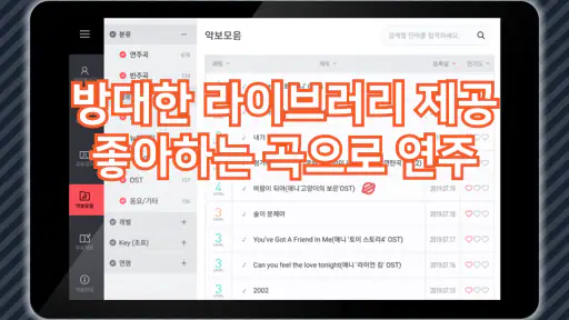 피아노스쿨 - 세상 편한 피아노 독학 앱 screenshot