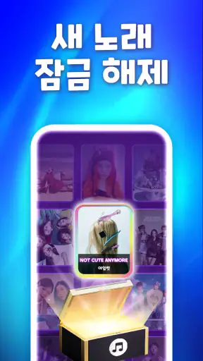 피아노타일9: 리듬게임 음악·노래·음악·케이팝 screenshot