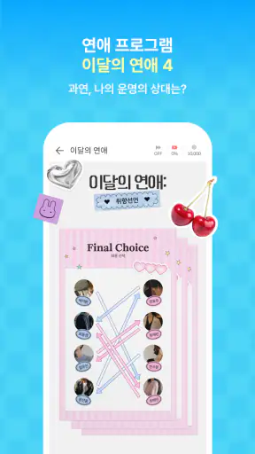 피카 screenshot