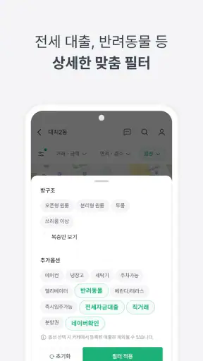 피터팬의 좋은방 구하기-부동산 아파트 원룸 투룸 빌라 screenshot