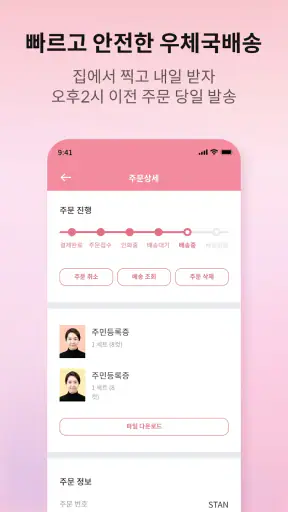 픽미 - 셀프증명 여권사진 AI 배경제거 증명사진어플 screenshot