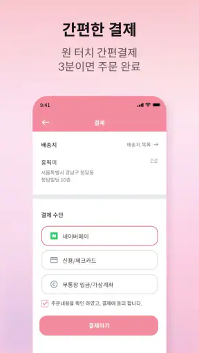 픽미 - 셀프증명 여권사진 AI 배경제거 증명사진어플 screenshot