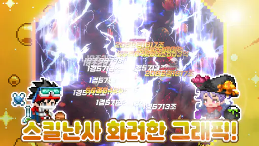 픽셀 법사 키우기 : 1.5주년 2서버 오픈! screenshot