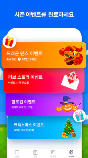 픽셀 아트 - 숫자 색칠게임 책 screenshot