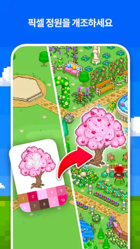 픽셀 아트 - 숫자 색칠게임 책 screenshot