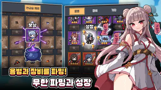 픽셀용병단: 수집형 RPG - 1주년 screenshot