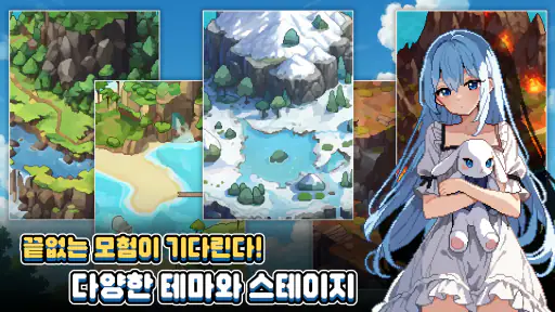 픽셀용병단: 수집형 RPG - 1주년 screenshot