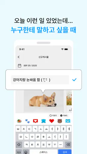 픽챠 - 덕후들의 비밀 아지트 screenshot