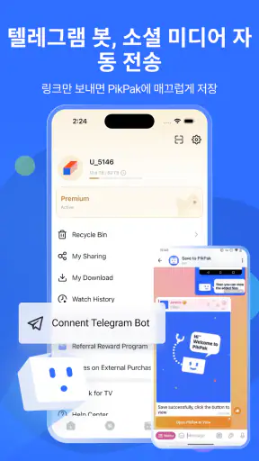 픽팍 - 초고속으로 저장하는 프라이빗 클라우드 screenshot