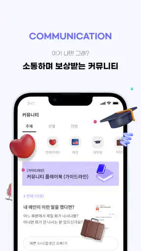 픽플리: 설문, 리서치, 좌담회, 투표, 커뮤니티 screenshot