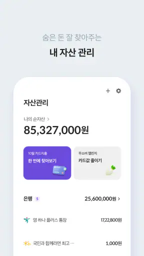 핀크 - 연봉 대출 카드 보험 비교를 한번에 screenshot