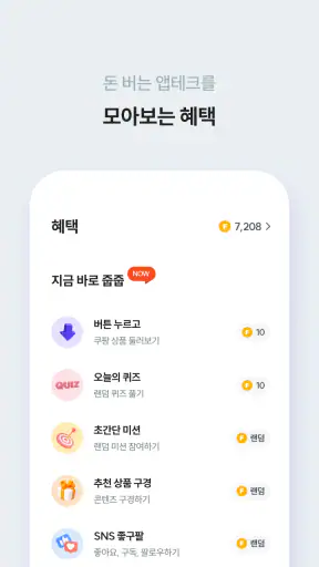 핀크 - 연봉 대출 카드 보험 비교를 한번에 screenshot