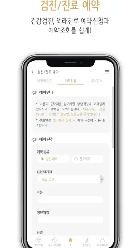 필립헬스 - 필립메디컬센터 screenshot