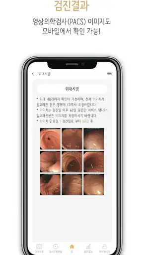 필립헬스 - 필립메디컬센터 screenshot