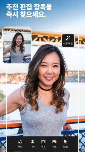 AI 사진 비디오 편집 & 필터 어플 Lightroom screenshot