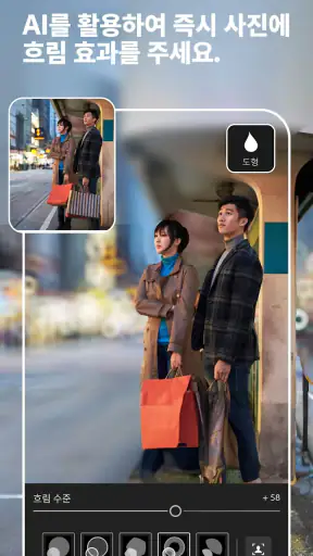 AI 사진 비디오 편집 & 필터 어플 Lightroom screenshot