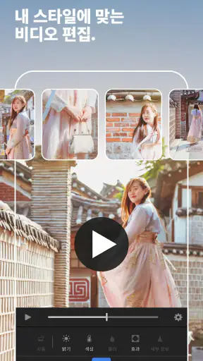 AI 사진 비디오 편집 & 필터 어플 Lightroom screenshot