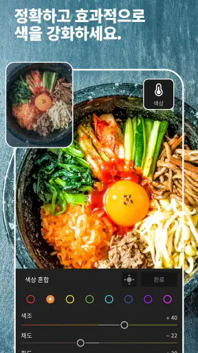 AI 사진 비디오 편집 & 필터 어플 Lightroom screenshot