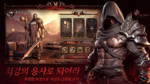 핏빛천사 screenshot