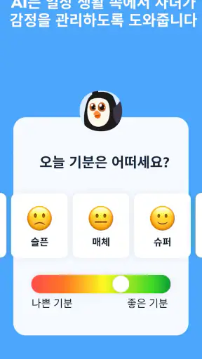 핑고바이파인드마이키즈 screenshot