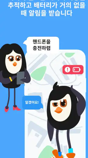 핑고바이파인드마이키즈 screenshot