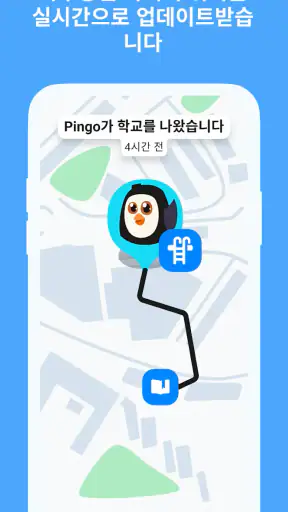핑고바이파인드마이키즈 screenshot
