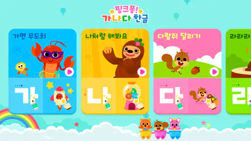 핑크퐁 가나다 한글: ㄱㄴㄷ 쓰기, 기초 한글 공부 screenshot