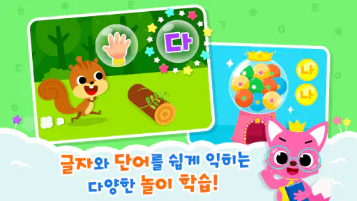 핑크퐁 가나다 한글: ㄱㄴㄷ 쓰기, 기초 한글 공부 screenshot