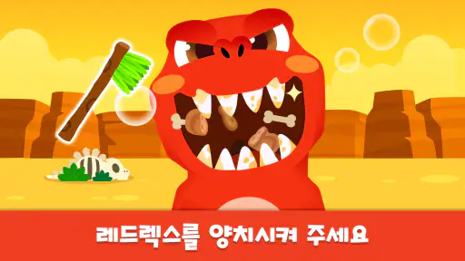 핑크퐁 공룡월드: 유아 어린이 아기 공룡 영상 게임 screenshot