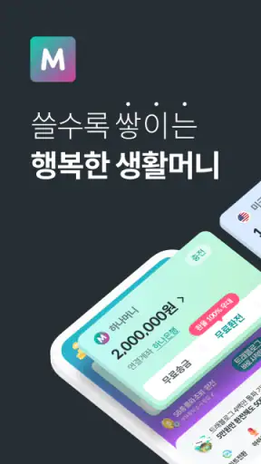 하나머니(트래블로그) screenshot