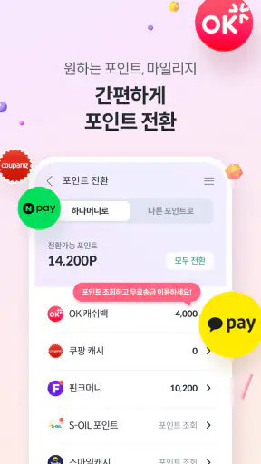 하나머니(트래블로그) screenshot