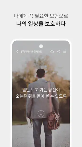 하나원큐 라이프-하나생명 screenshot