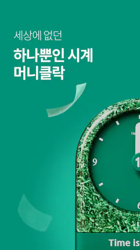 하나은행, 하나원큐는 즐거운 혜택이 가득한 은행 앱 screenshot