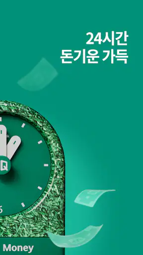 하나은행, 하나원큐는 즐거운 혜택이 가득한 은행 앱 screenshot