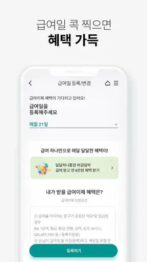 하나은행, 하나원큐는 즐거운 혜택이 가득한 은행 앱 screenshot