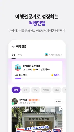 하나투어 – 특가 찬스부터 추천 일정까지 screenshot