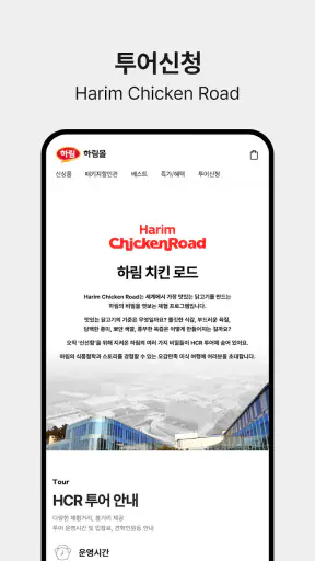 하림몰 screenshot