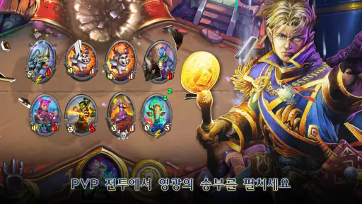 하스스톤 screenshot