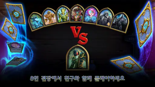 하스스톤 screenshot